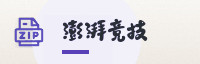 合作伙伴